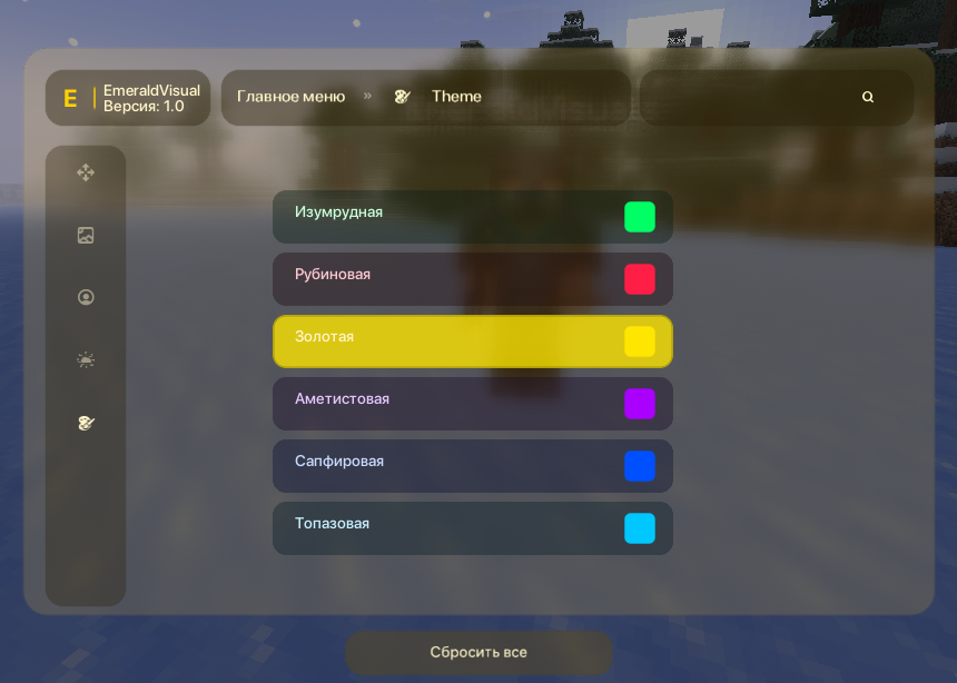 Themes